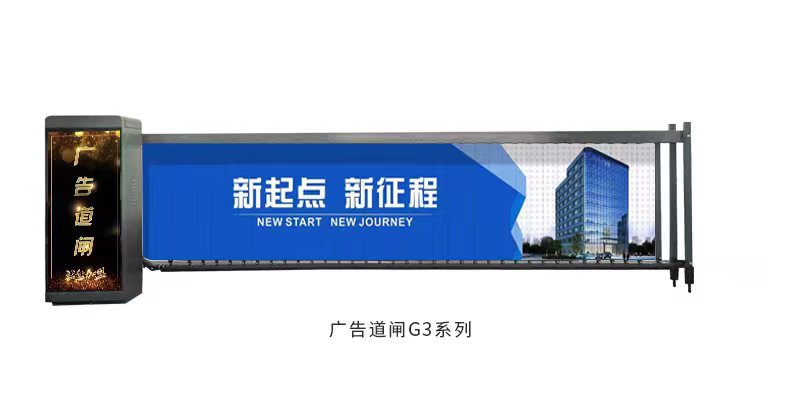 重型广告闸案例