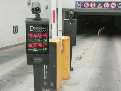 停车场安装案例